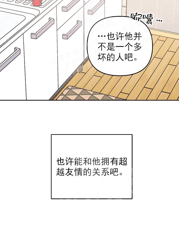 秘密花园电影漫画,第12话2图