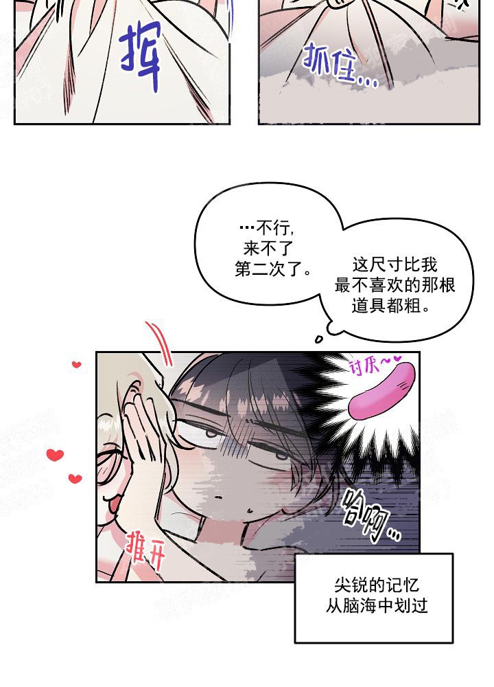 秘杀名单30集全集漫画,第23话1图