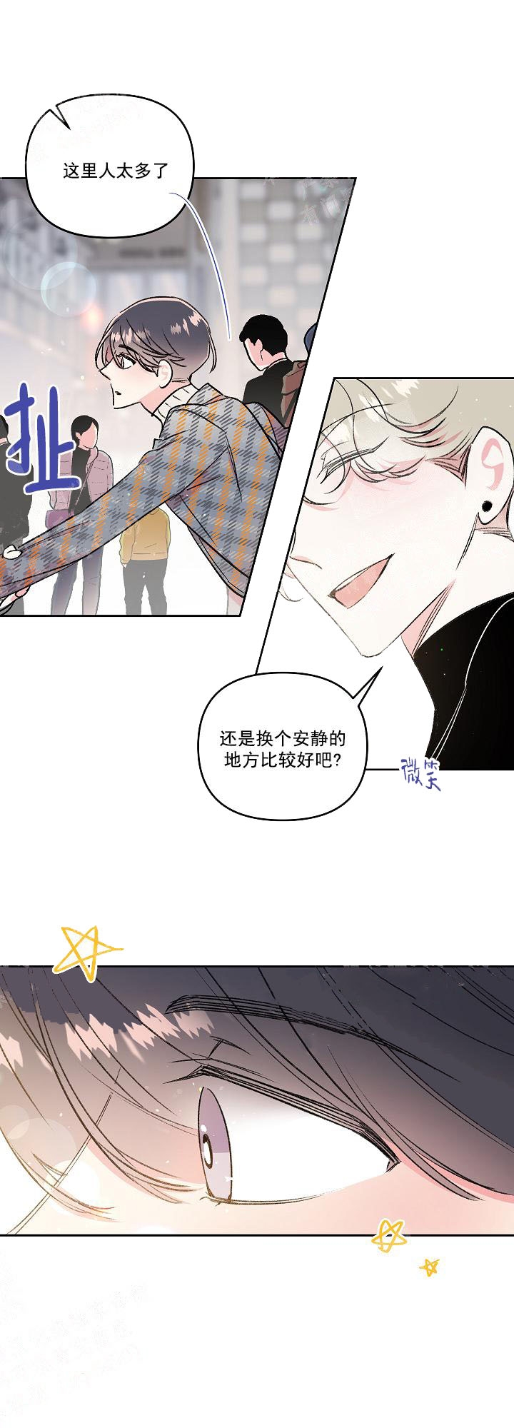 秘密疗法漫画下拉式免费漫画大全漫画,第16话1图