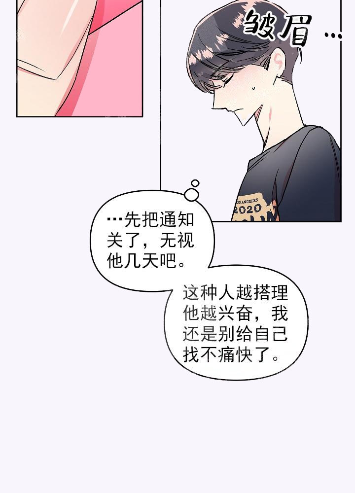 秘密使命漫画,第11话1图