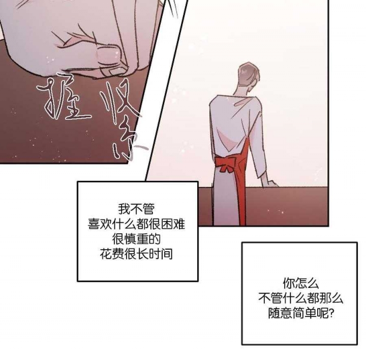 秘密的男人韩剧漫画,第46话2图