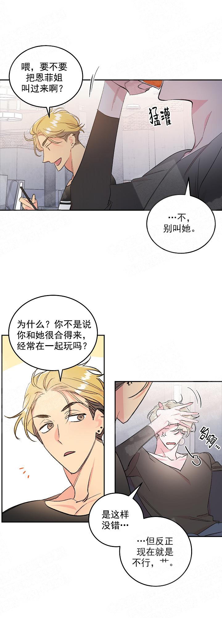 秘密电影漫画,第3话2图