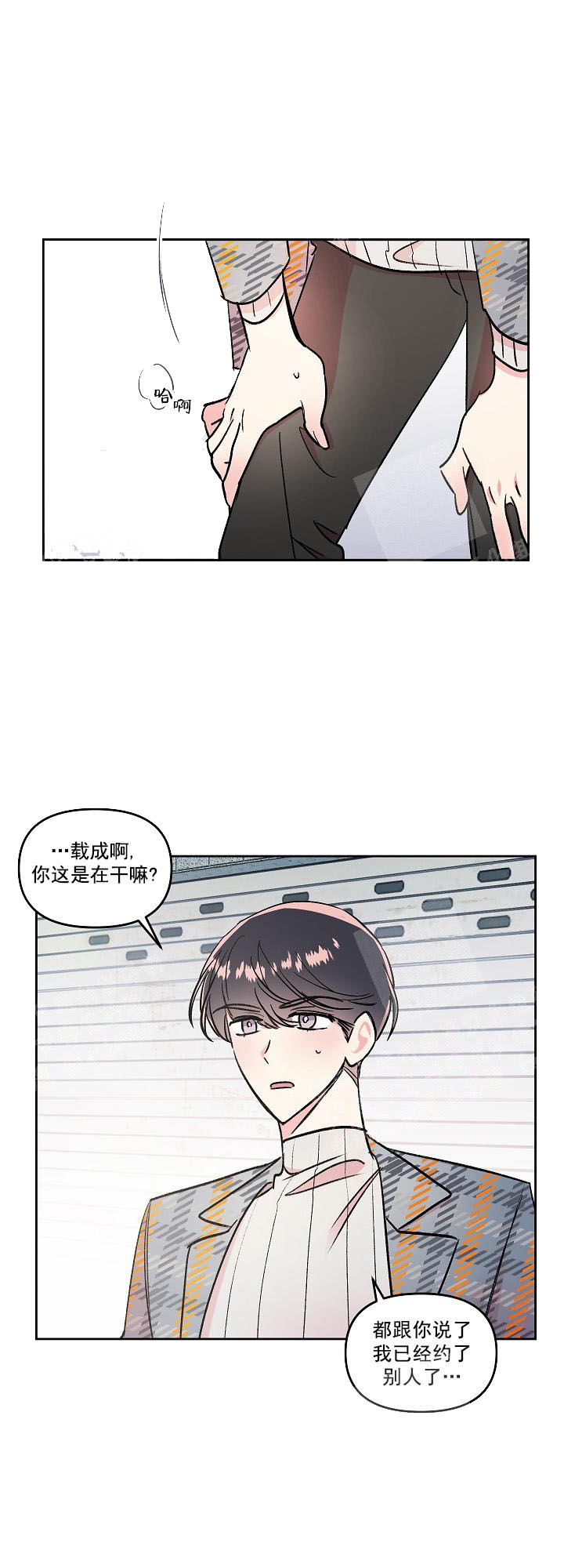 秘密花园电影漫画,第16话1图