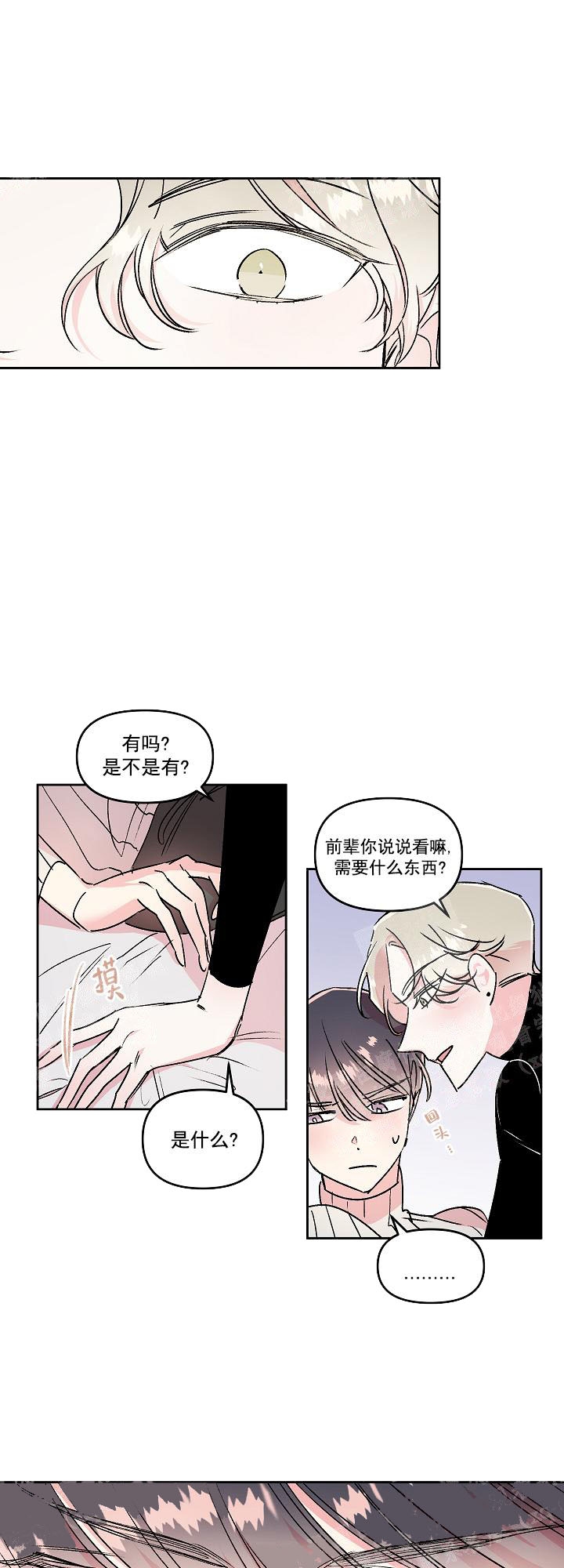 秘密疗法漫画下拉式免费漫画大全漫画,第19话1图