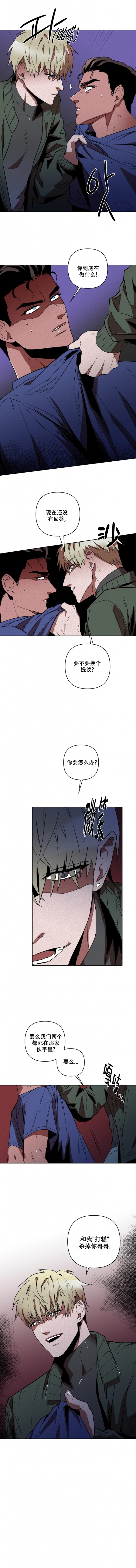 亲爱的猎物漫画在线观看漫画,第2话2图