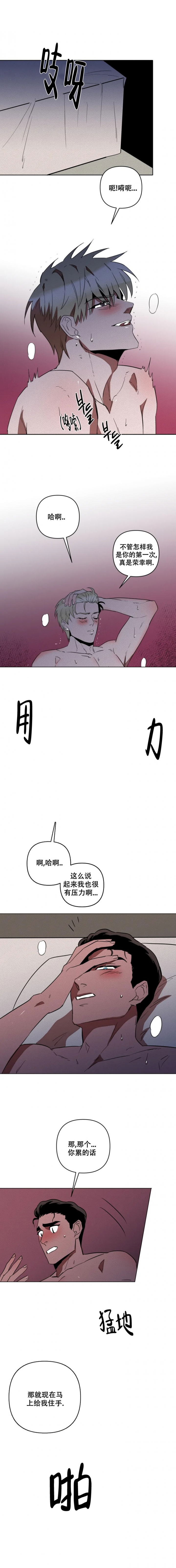 亲爱的养母电视剧免费观看漫画,第3话1图