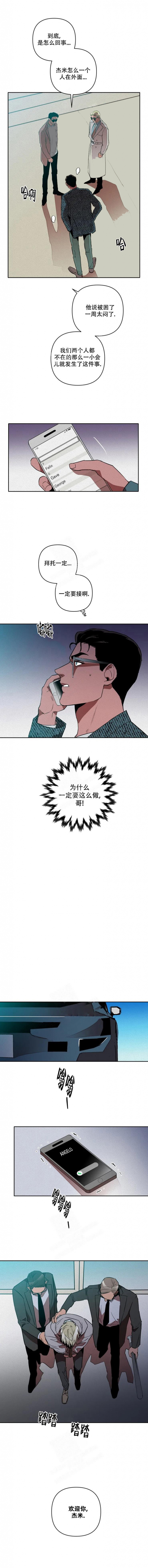 亲爱的养母电视剧免费观看漫画,第19话2图