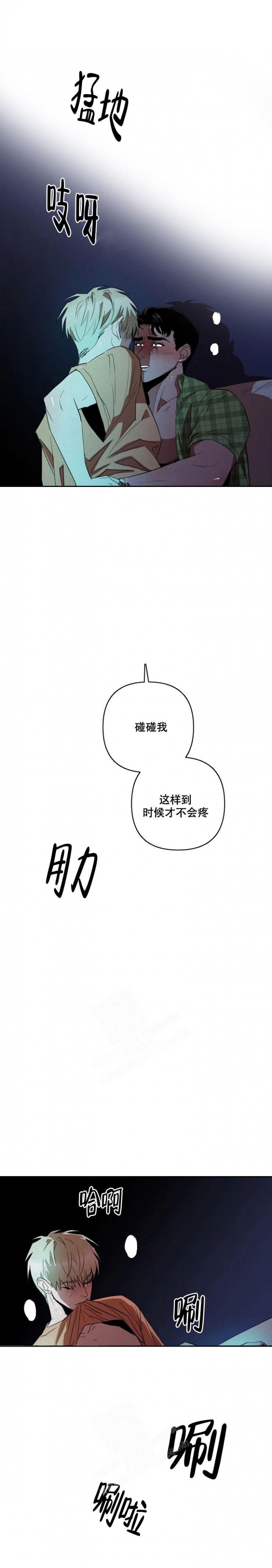 亲爱的猎物知乎江铎漫画,第11话1图