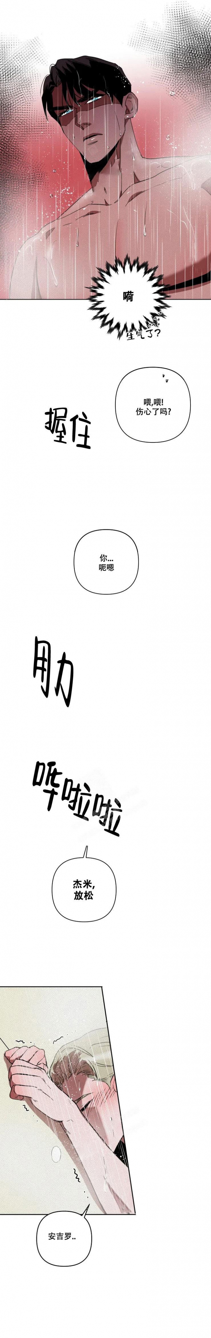 亲爱的猎物漫画在线观看漫画,第14话1图