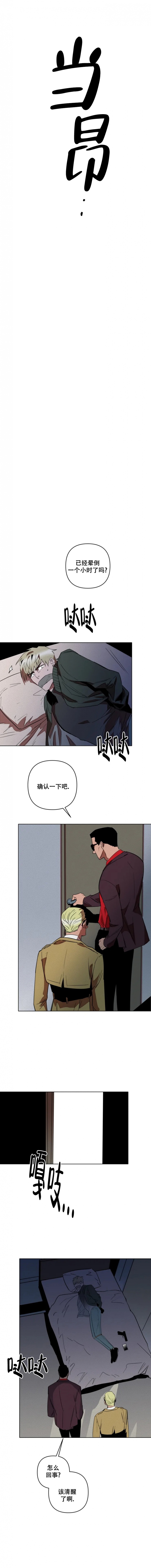 亲爱的麻洋街漫画,第1话1图