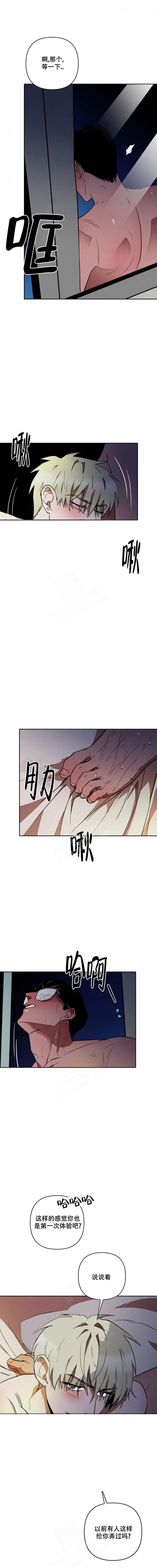 亲爱的麻洋街漫画,第6话2图