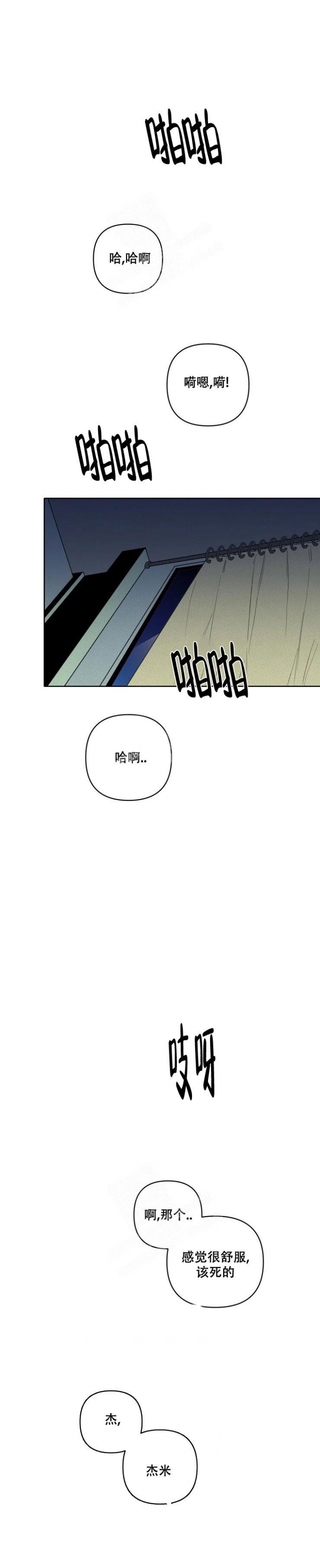 亲爱的杀手漫画,第4话1图