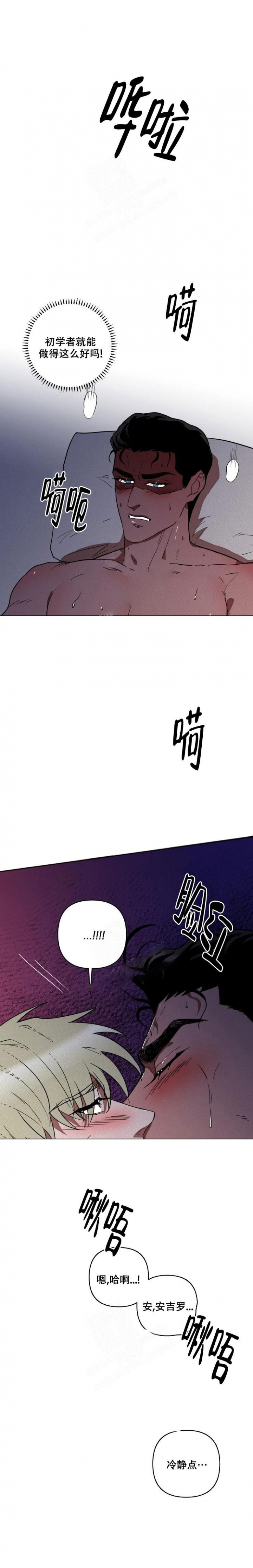 亲爱的猎物漫画在线观看漫画,第4话1图