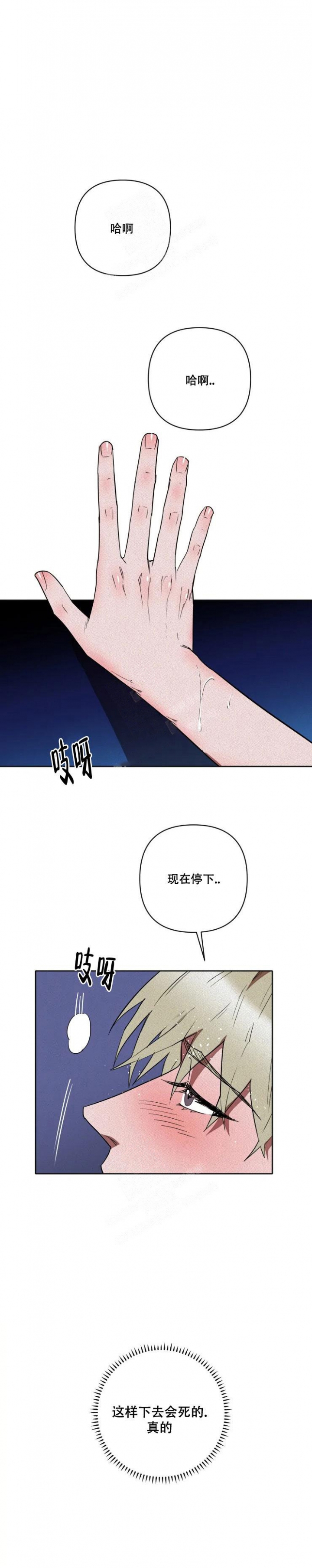 亲爱的设计师电视剧漫画,第15话2图