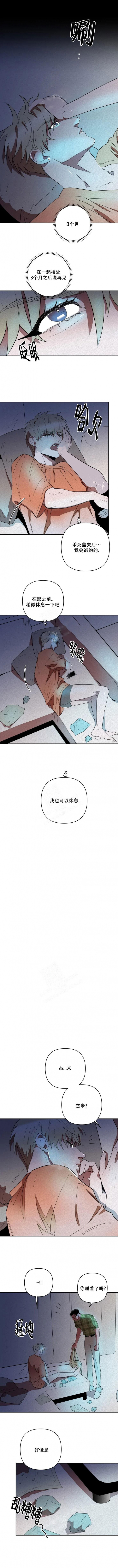 亲爱的设计师漫画,第10话1图