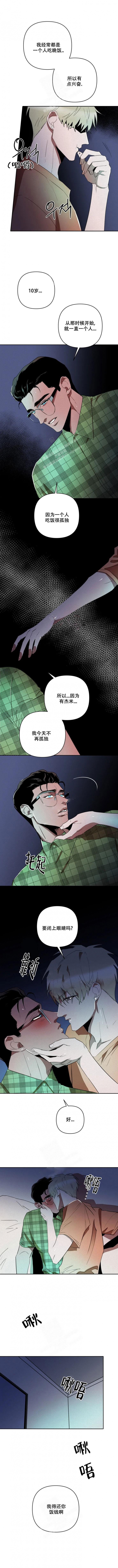 亲爱的猎物漫画在线观看漫画,第10话2图