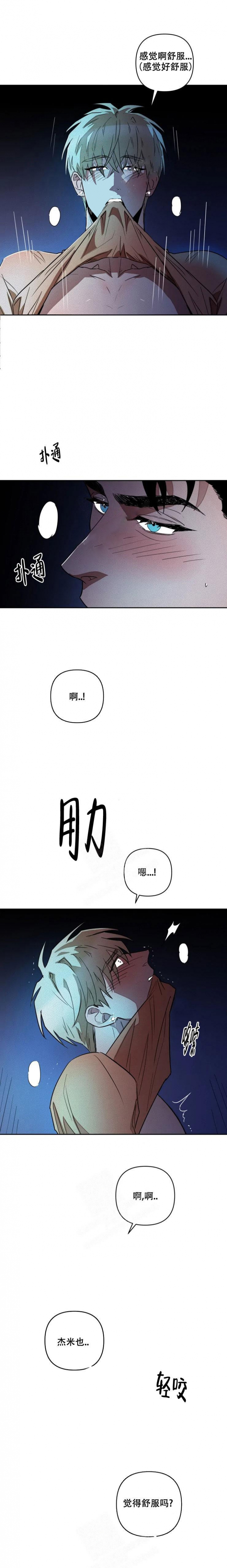 亲爱的翻译官漫画,第12话1图