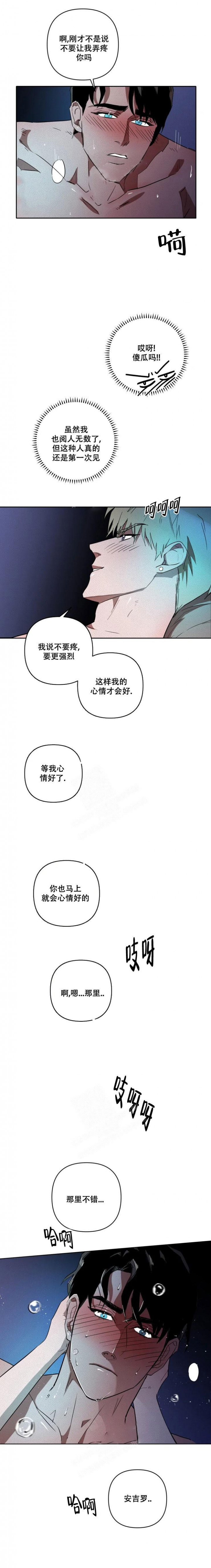 亲爱的热爱的电视剧在线观看完整版免费漫画,第13话2图