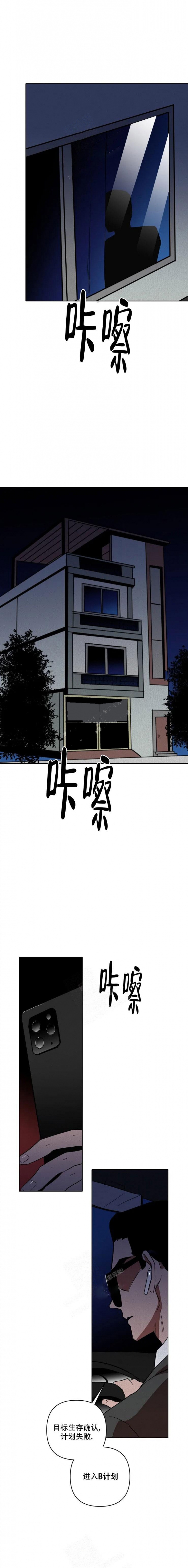 亲爱的猎物知乎江铎漫画,第6话1图