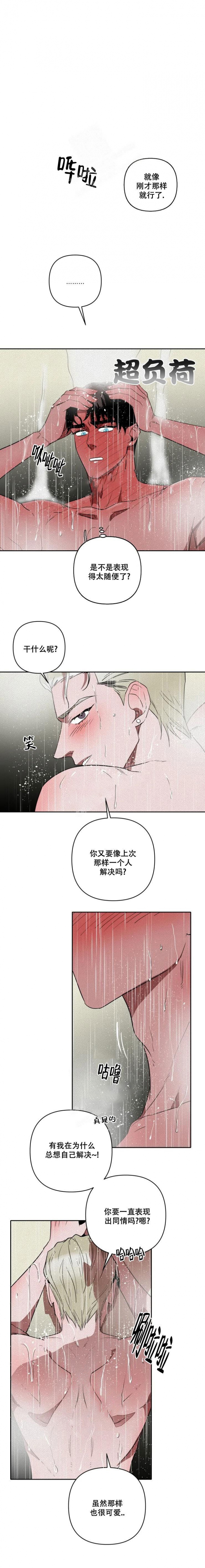 亲爱的设计师漫画,第14话2图