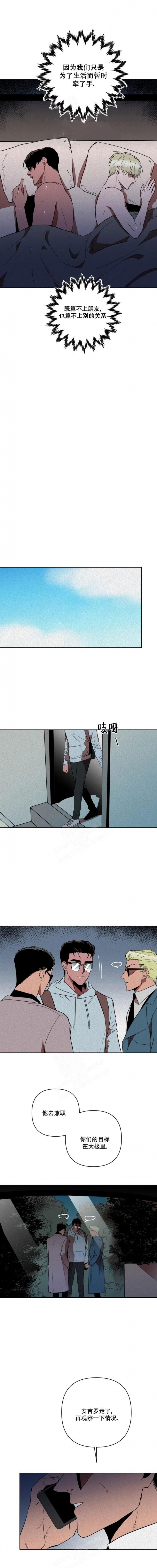 亲爱的麻洋街漫画,第16话2图