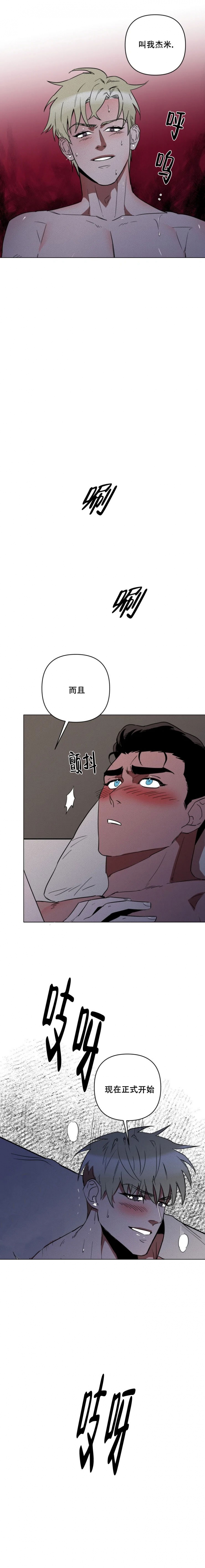 亲爱的养母电视剧免费观看漫画,第3话2图