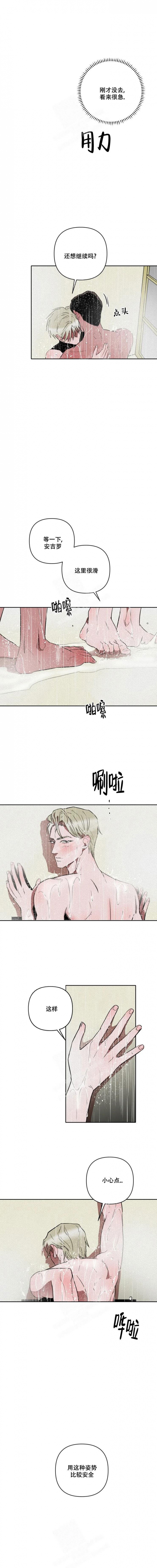 亲爱的设计师电视剧漫画,第14话1图