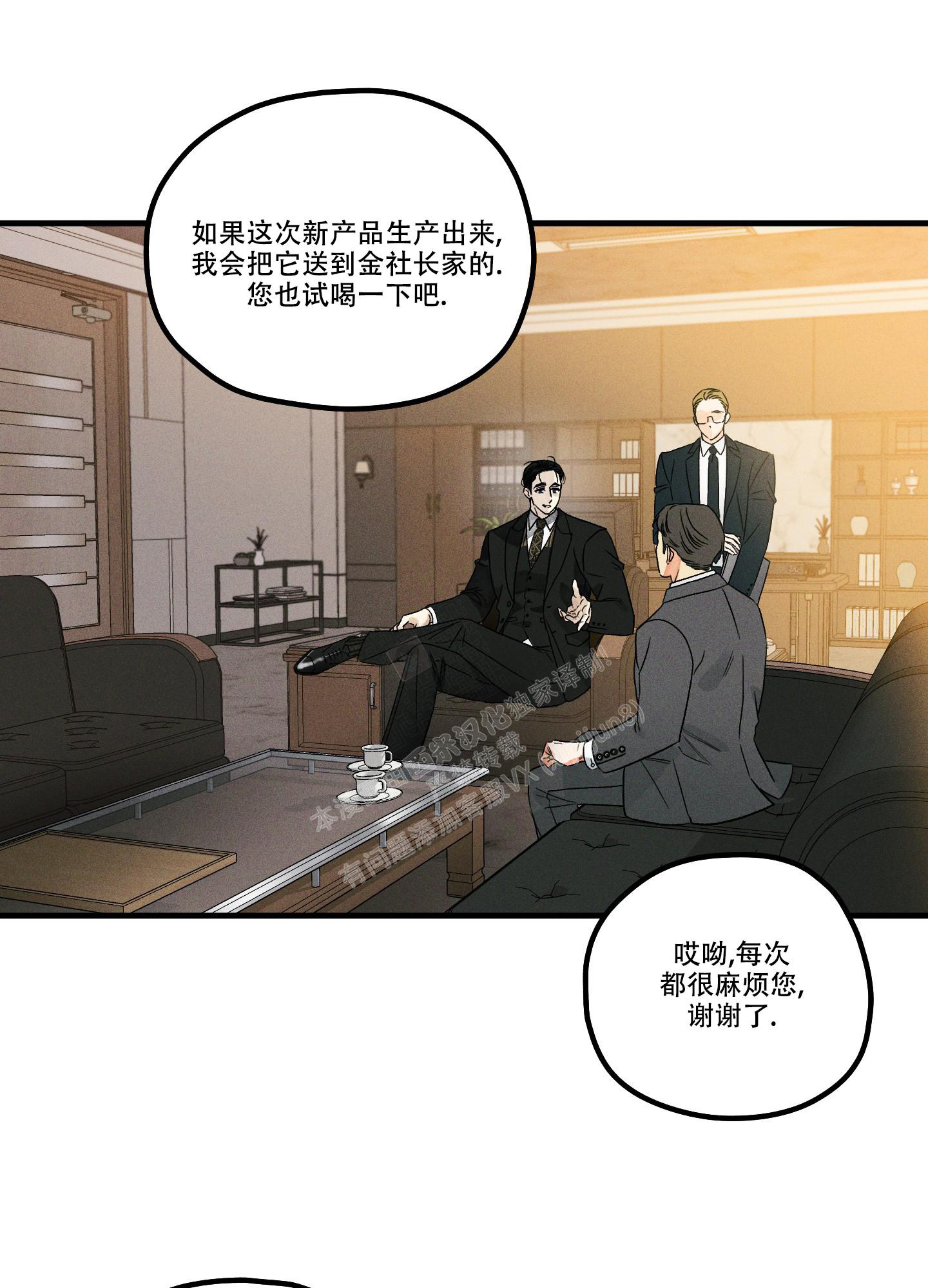 噩梦中的星星漫画,第1话1图