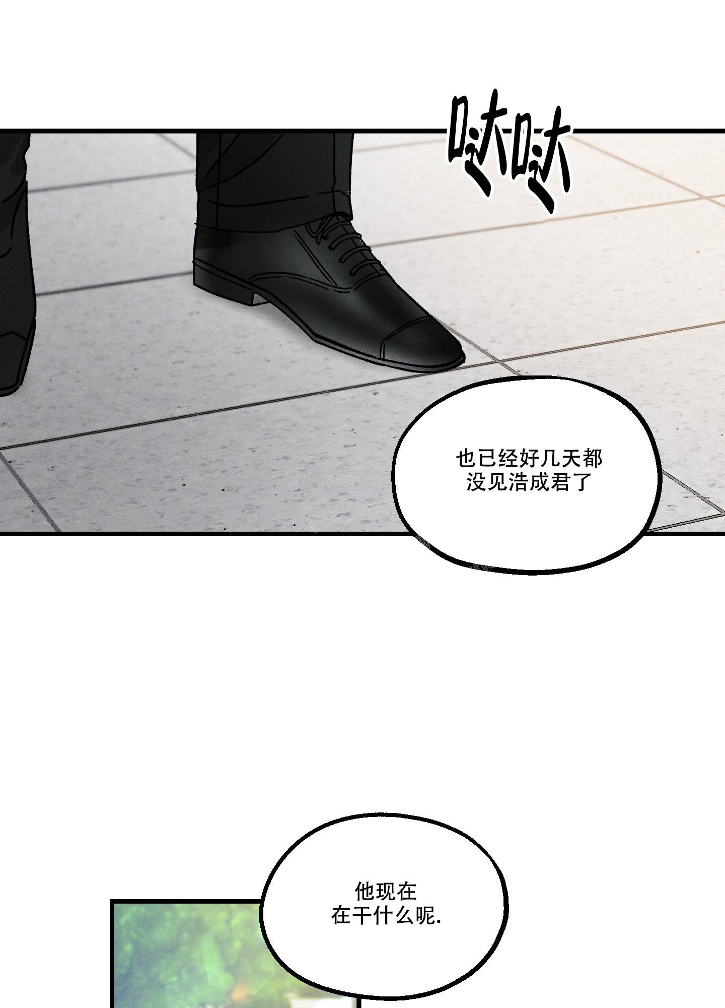 噩梦中的星星漫画,第8话1图
