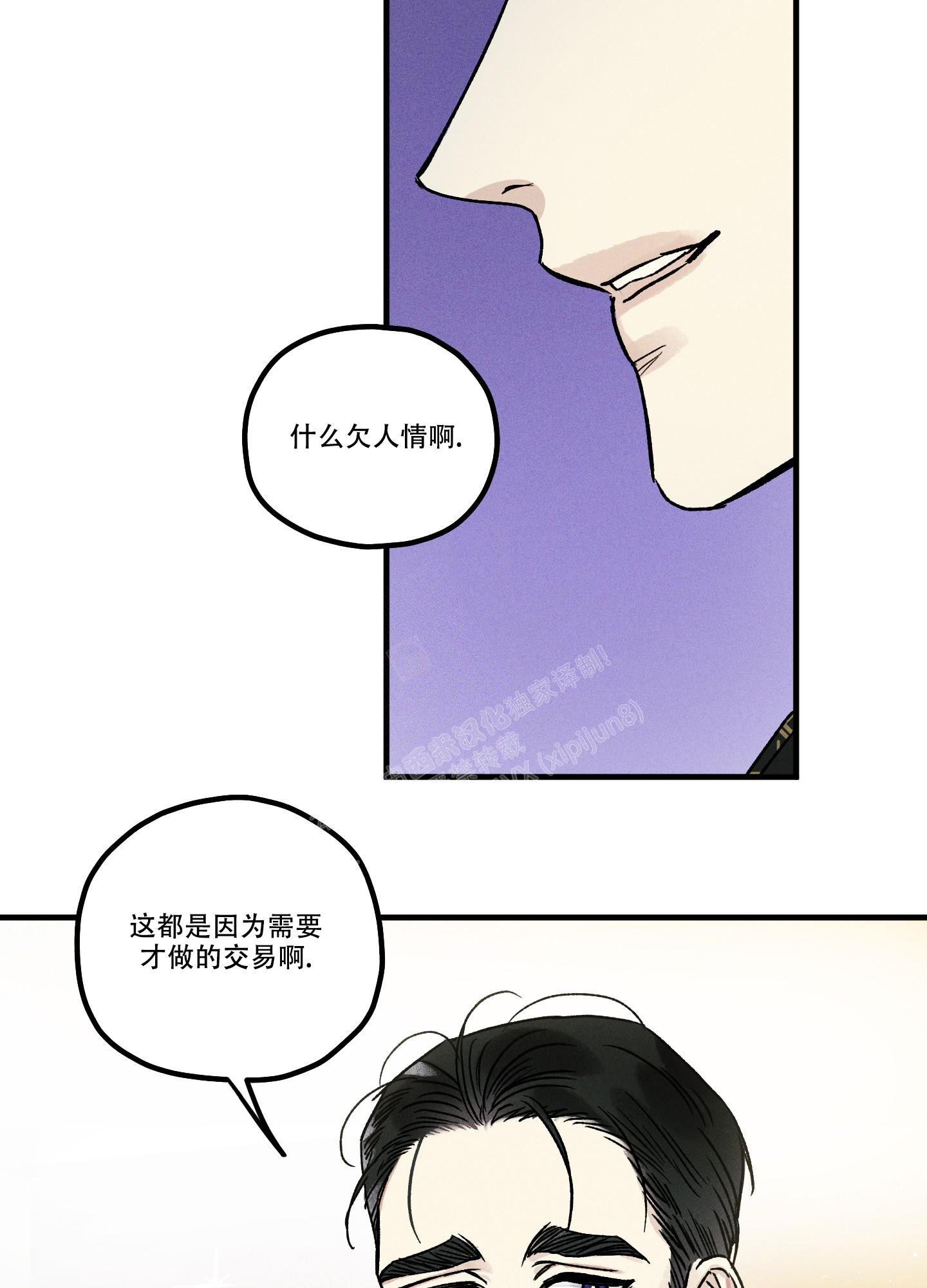 噩梦中的星星漫画,第1话1图