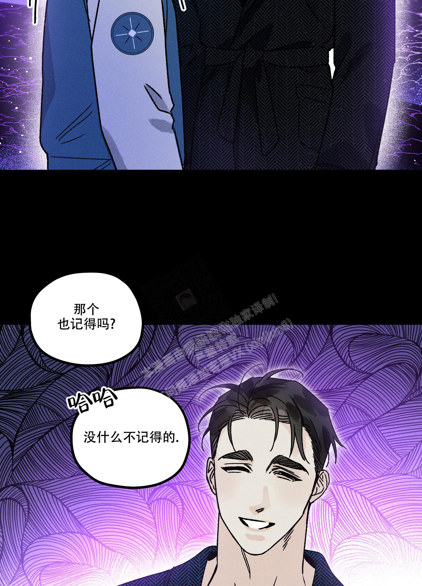 噩梦中的星星漫画,第6话2图