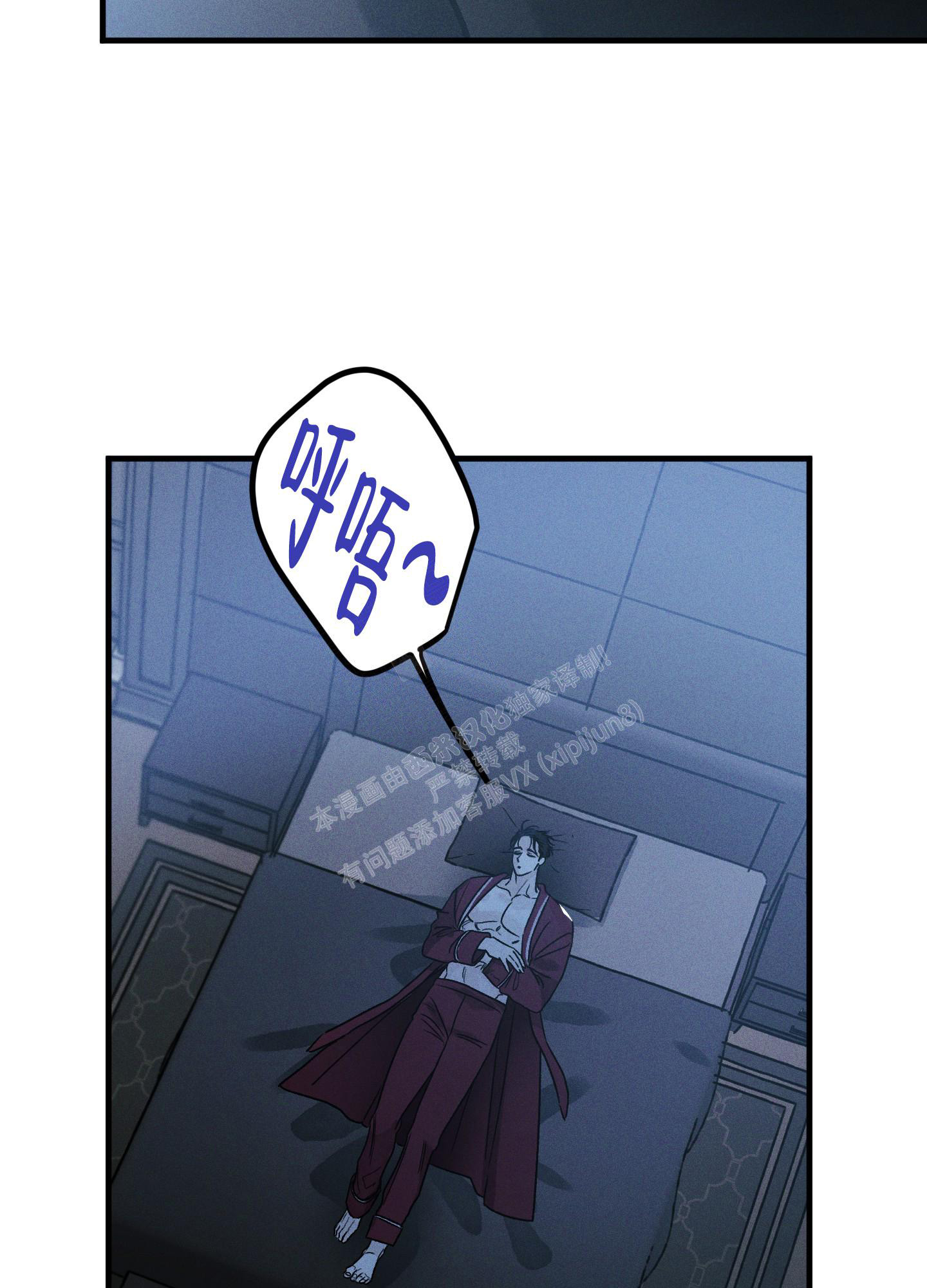 噩梦中的星星漫画,第2话1图