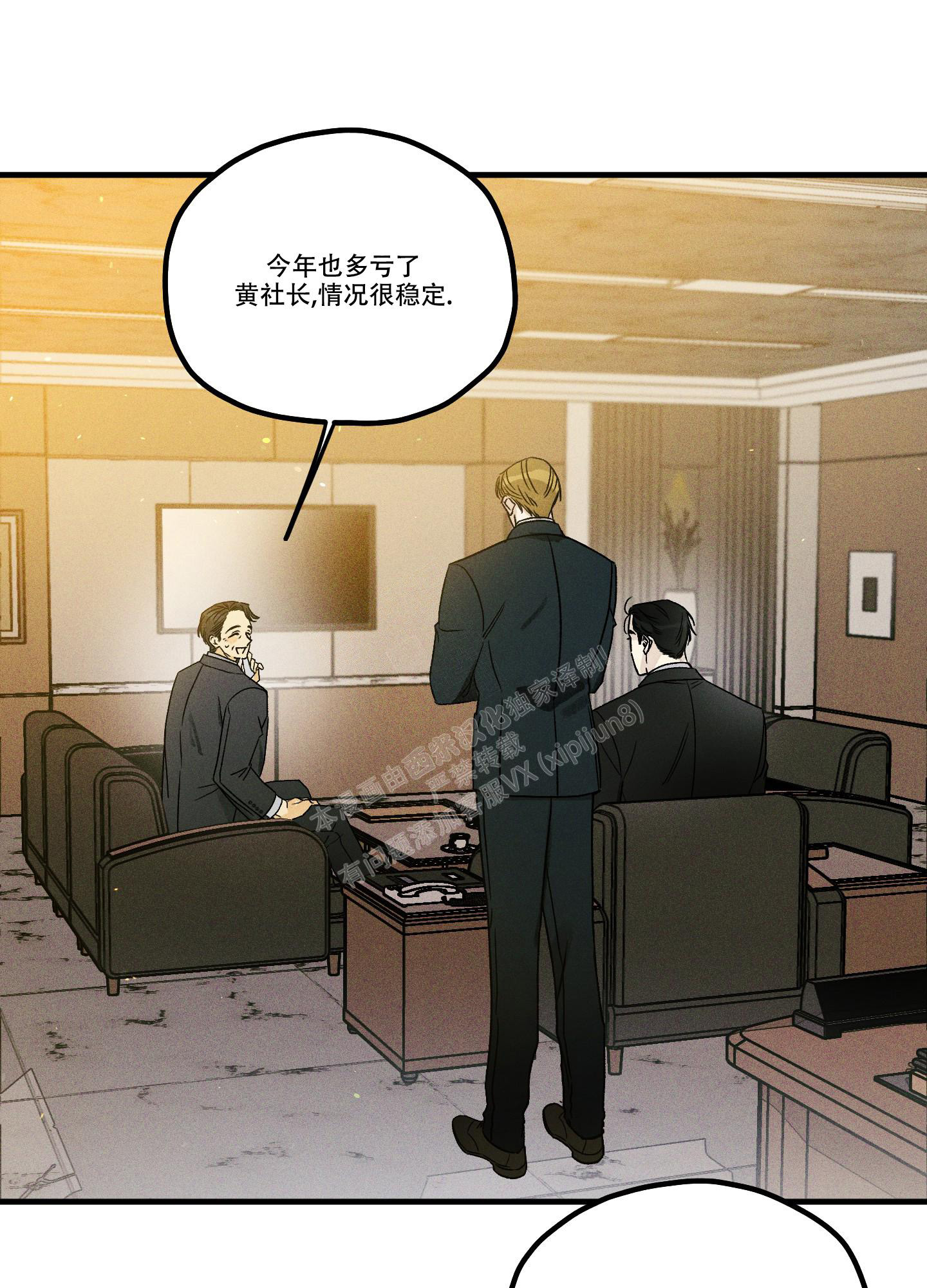 噩梦中的星星漫画,第1话2图