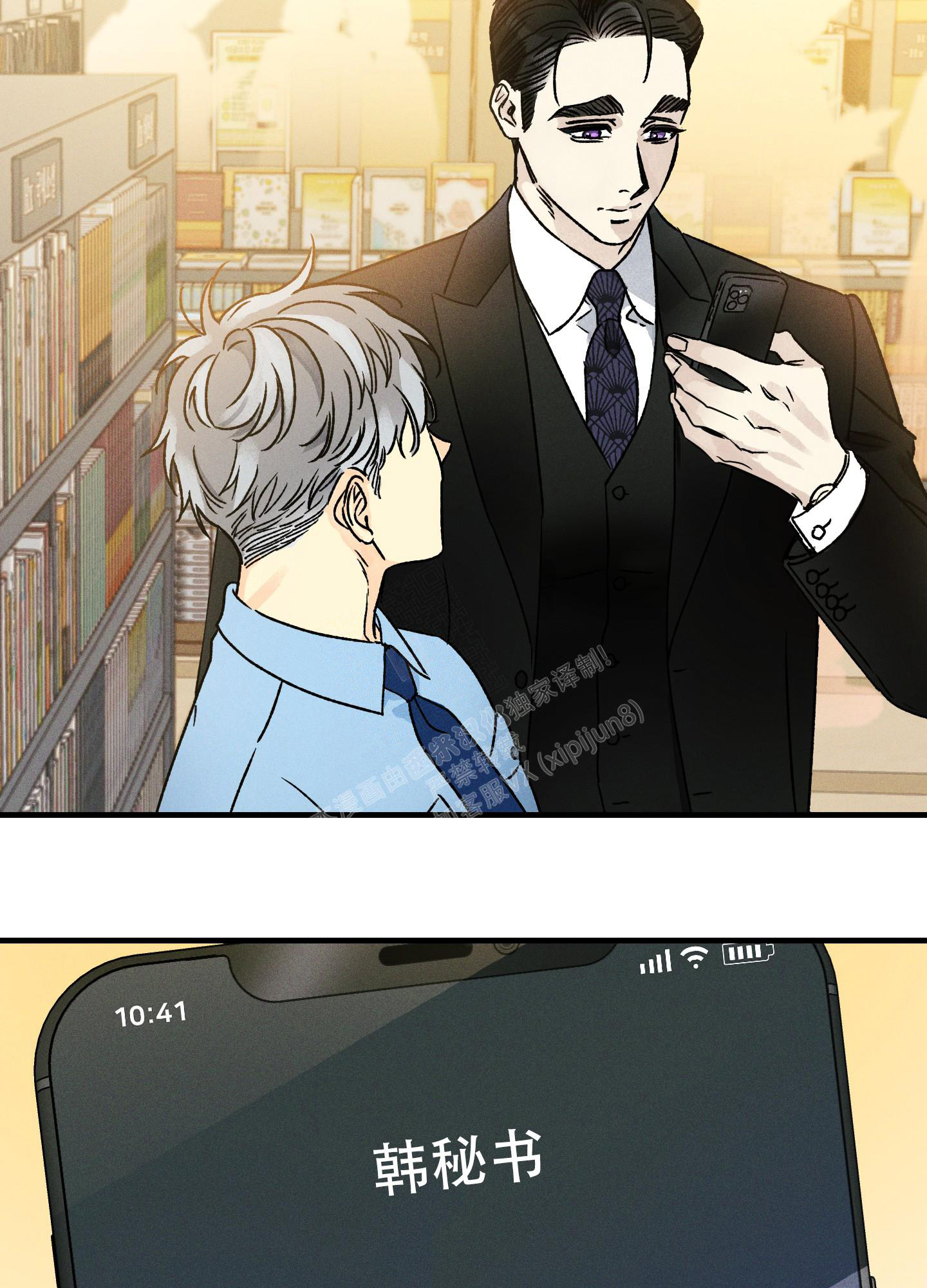 噩梦中的星星漫画,第10话2图
