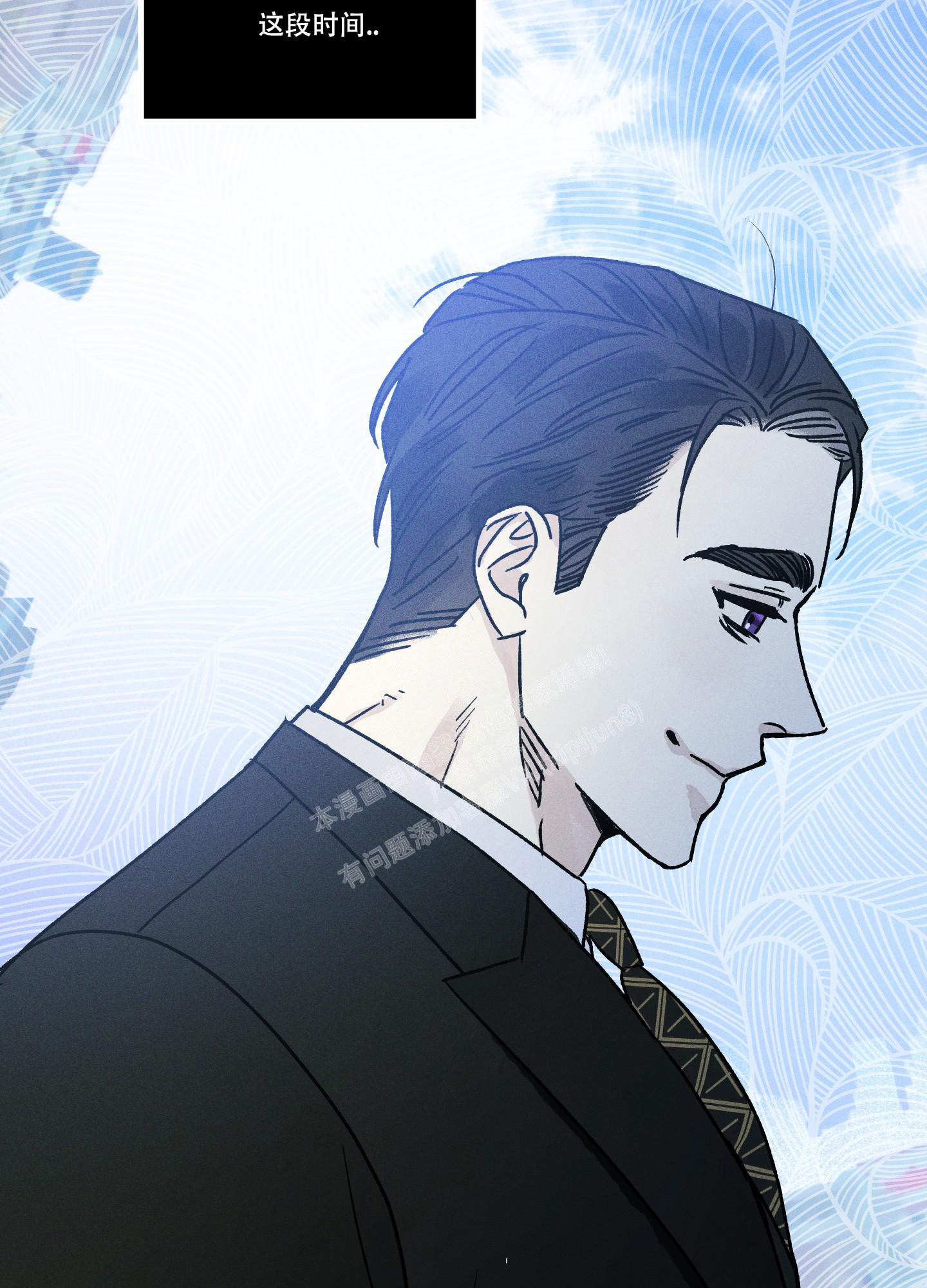 噩梦中的星星漫画,第8话2图