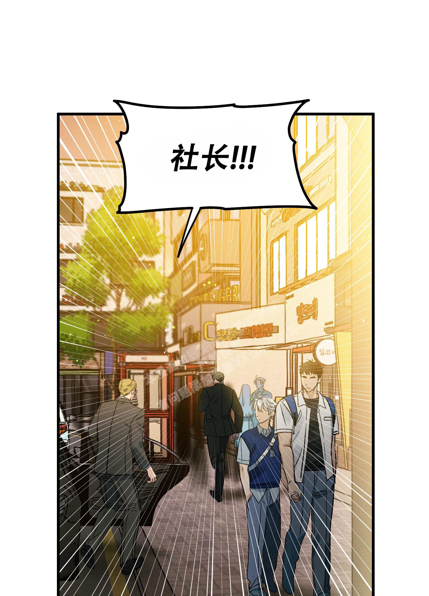 噩梦中的星星漫画,第7话2图