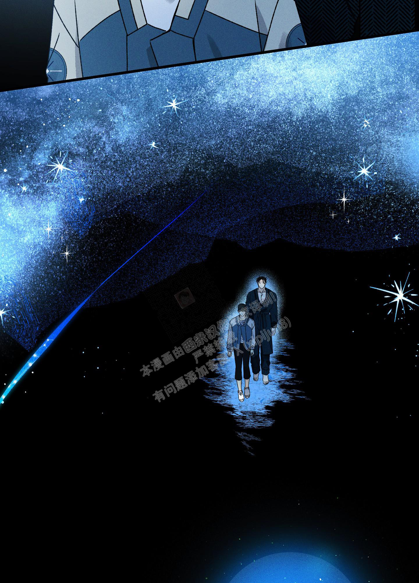 噩梦中的星星漫画,第6话1图