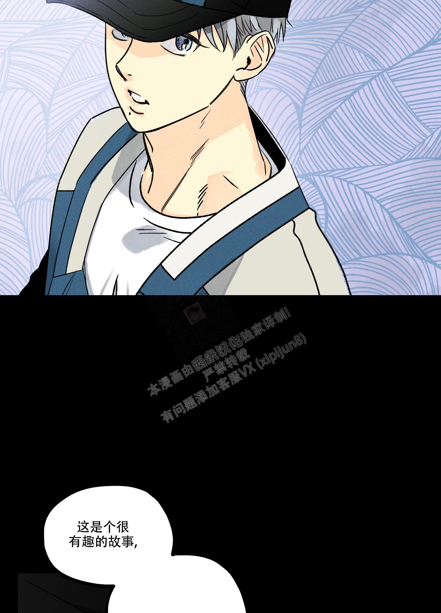噩梦中的男人漫画,第4话1图