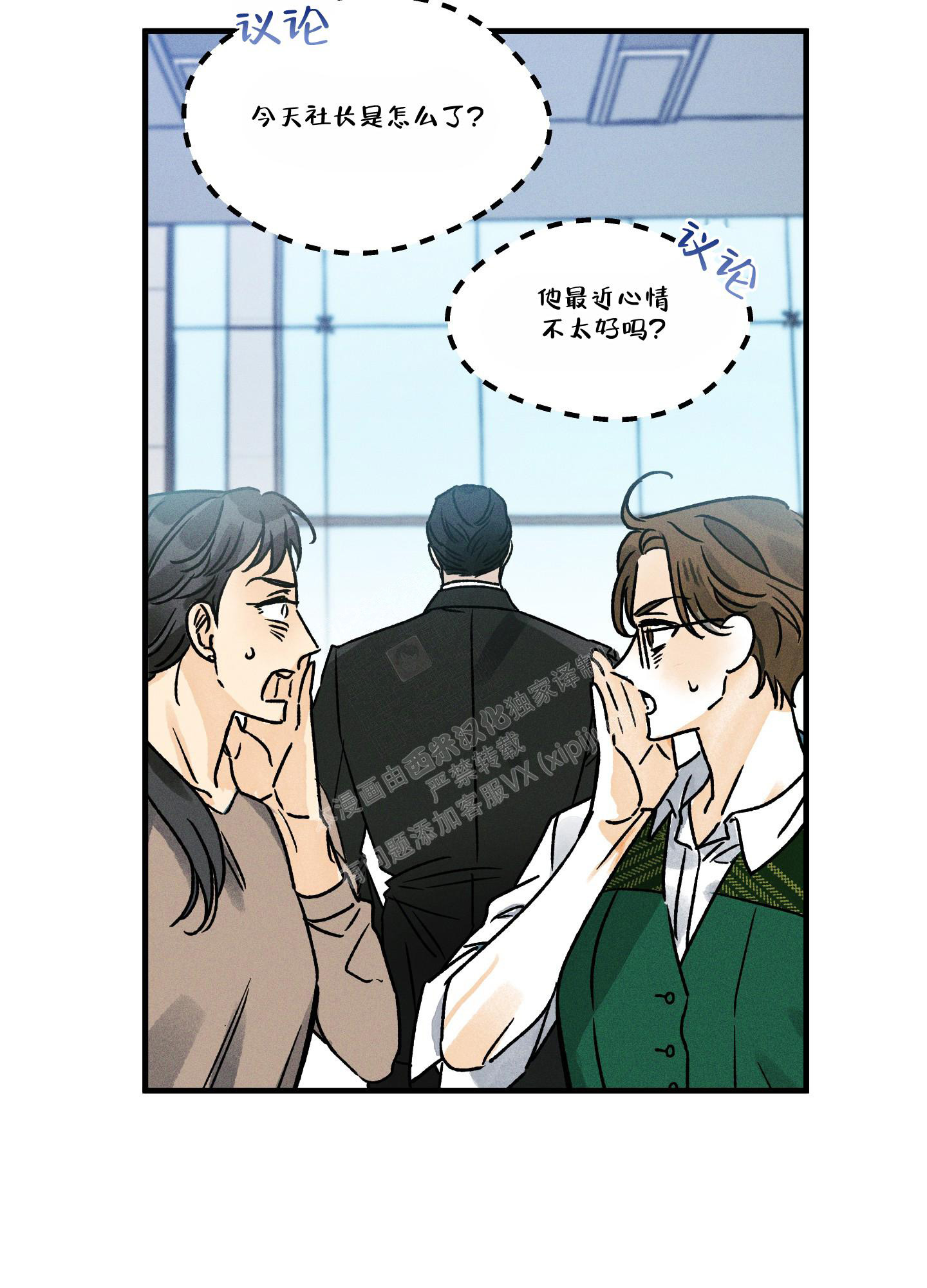 噩梦中的星星漫画,第8话1图