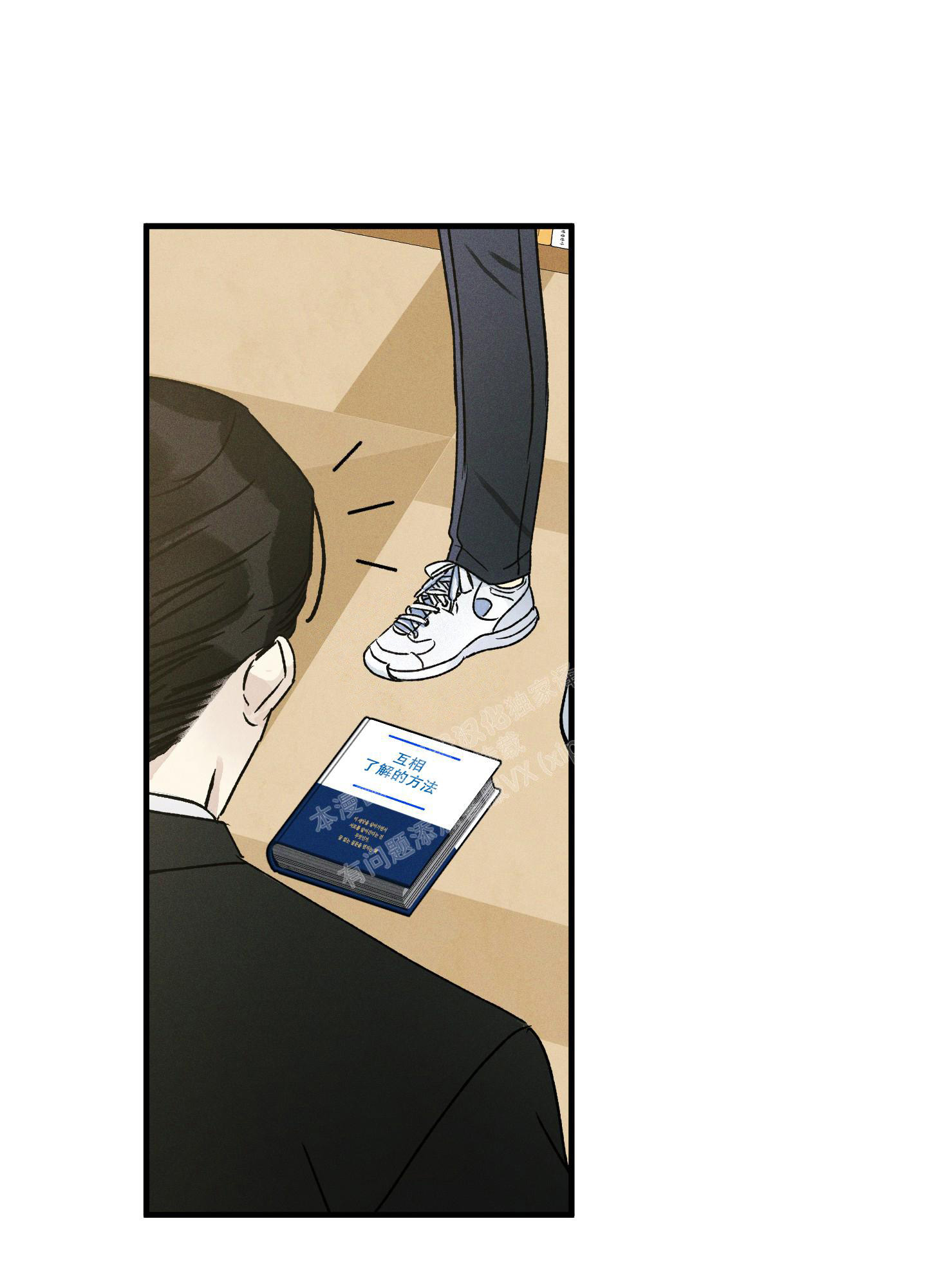 噩梦中的星星漫画,第9话2图