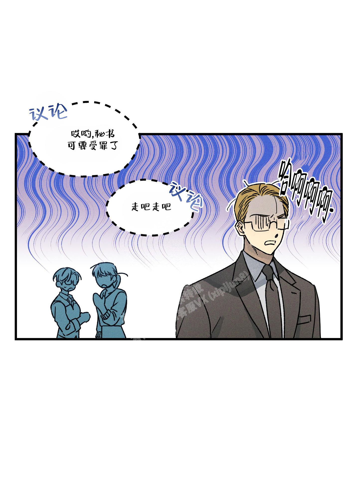 噩梦中的星星漫画,第8话2图