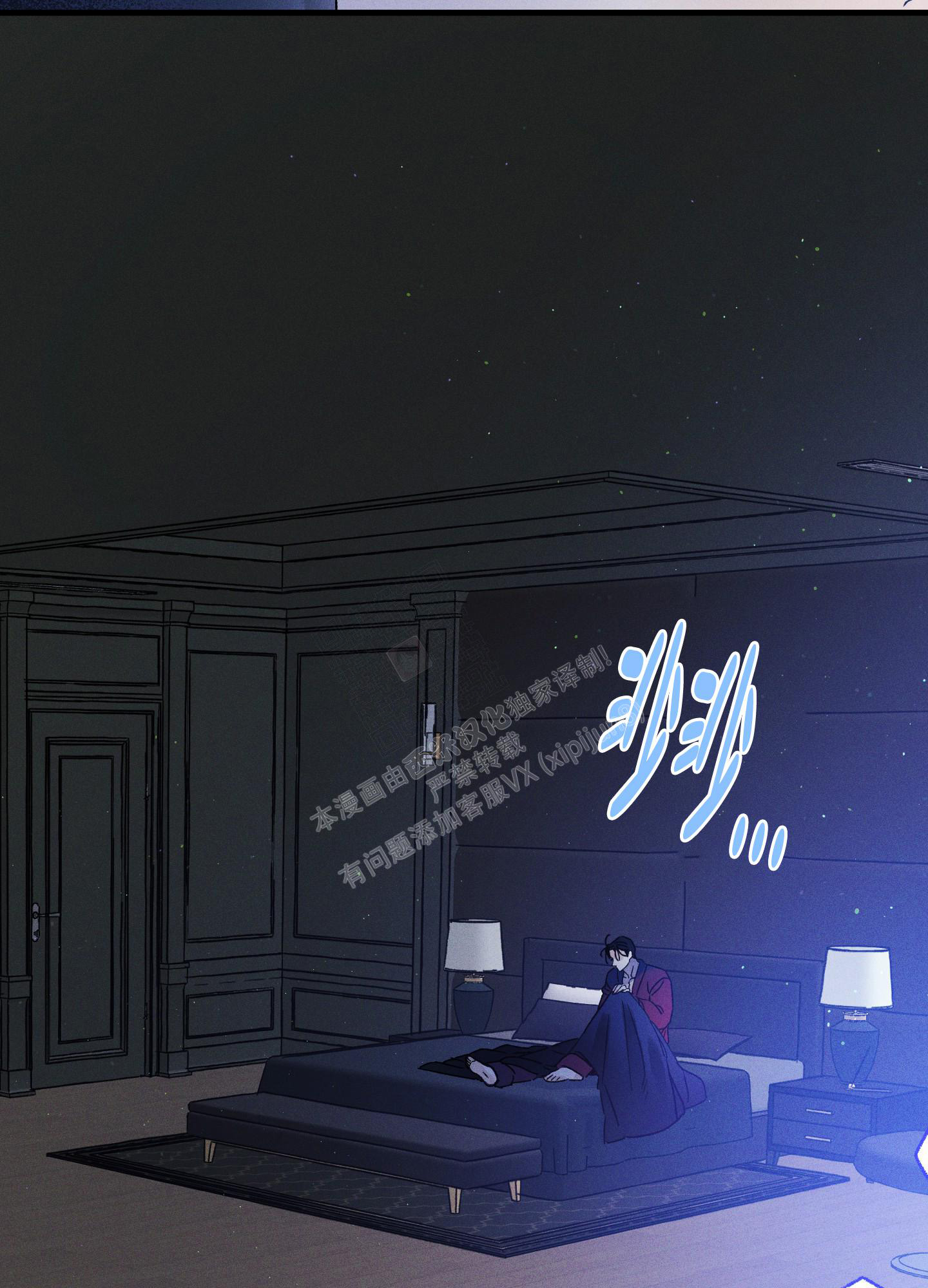 噩梦中的星星漫画,第5话2图