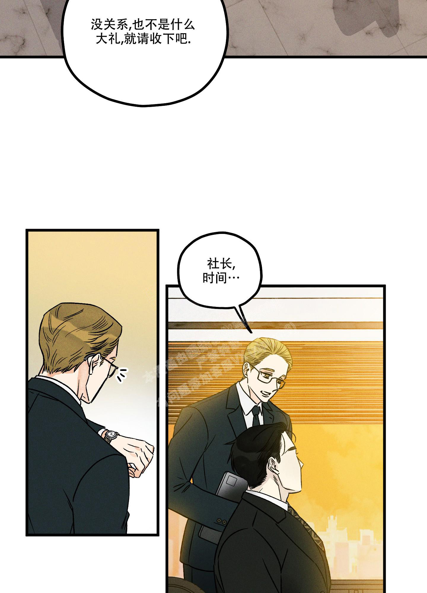 噩梦中的星星漫画,第1话1图