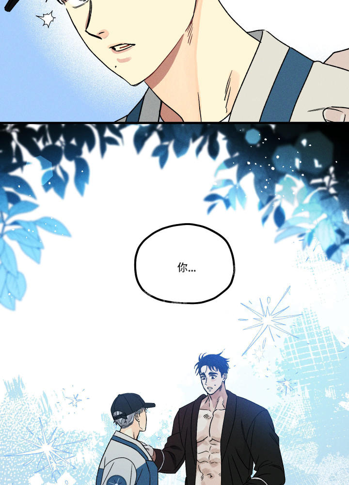 噩梦中的星星漫画,第3话2图