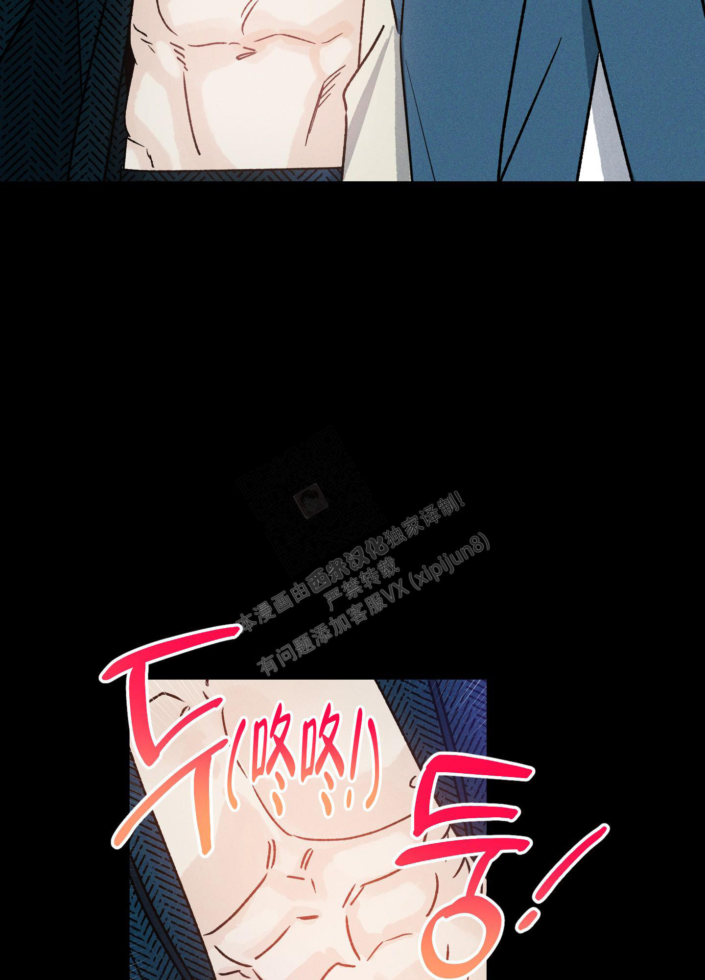 噩梦中的星星漫画,第6话2图