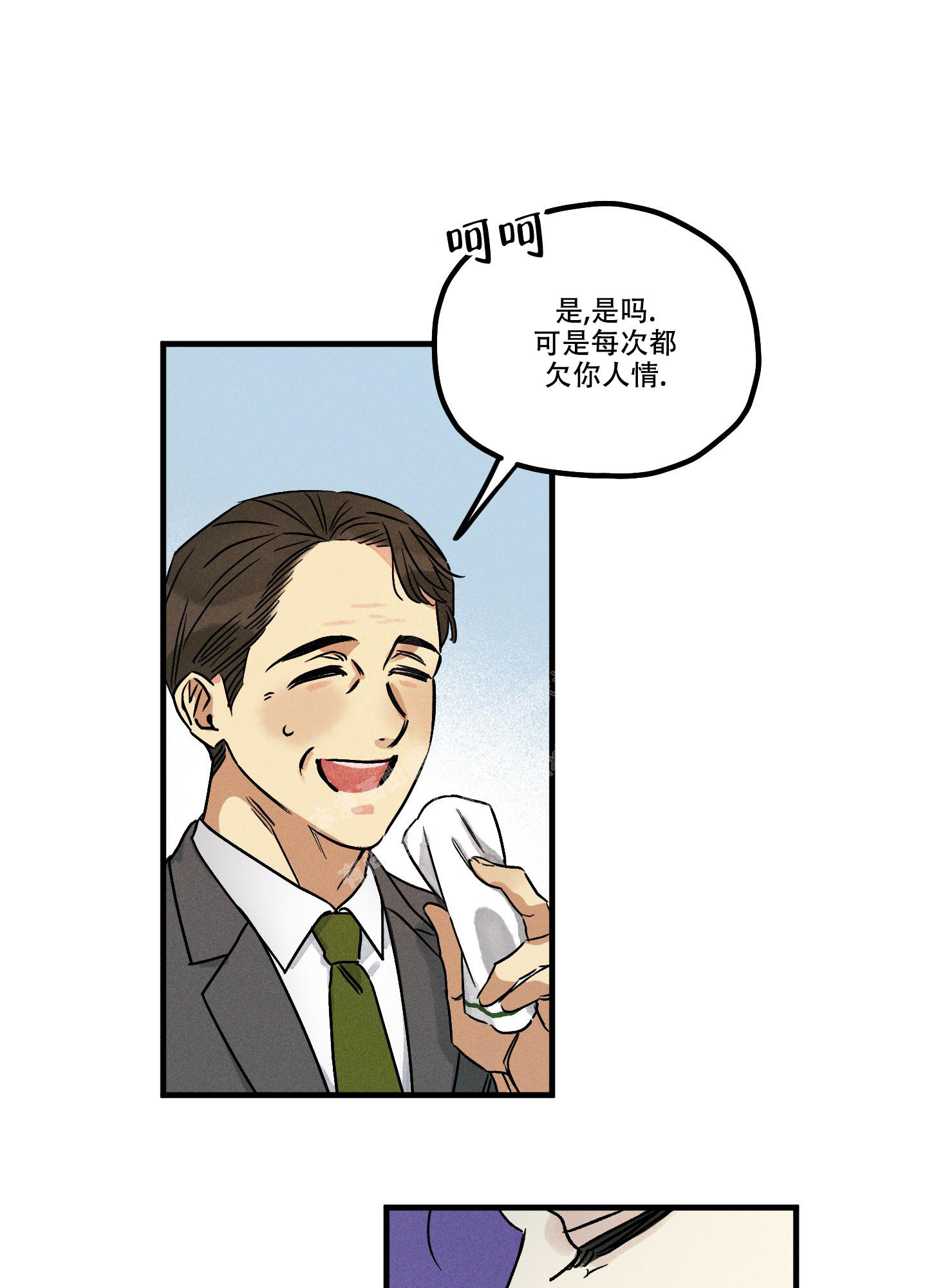 噩梦中的星星漫画,第1话2图