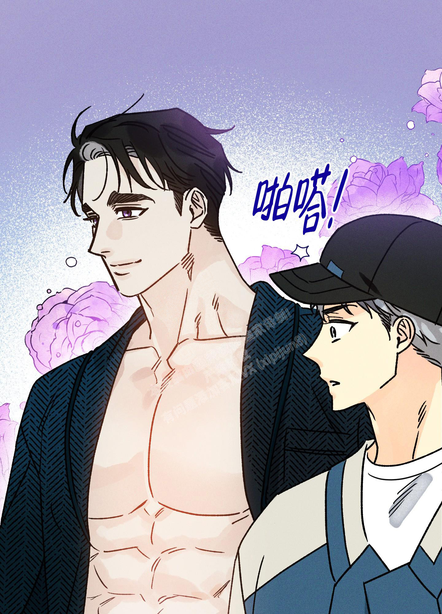 噩梦中的星星漫画,第6话1图