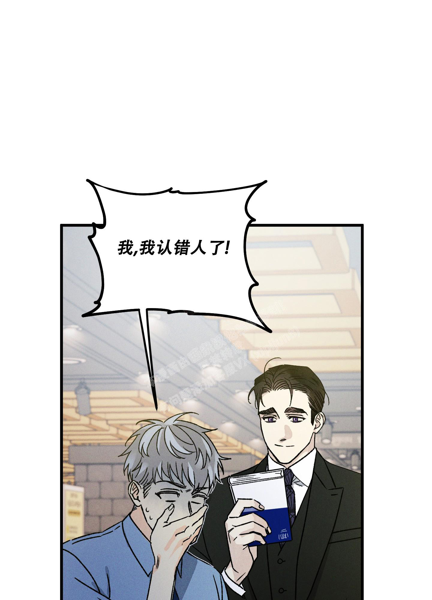 噩梦中的星星漫画,第9话1图