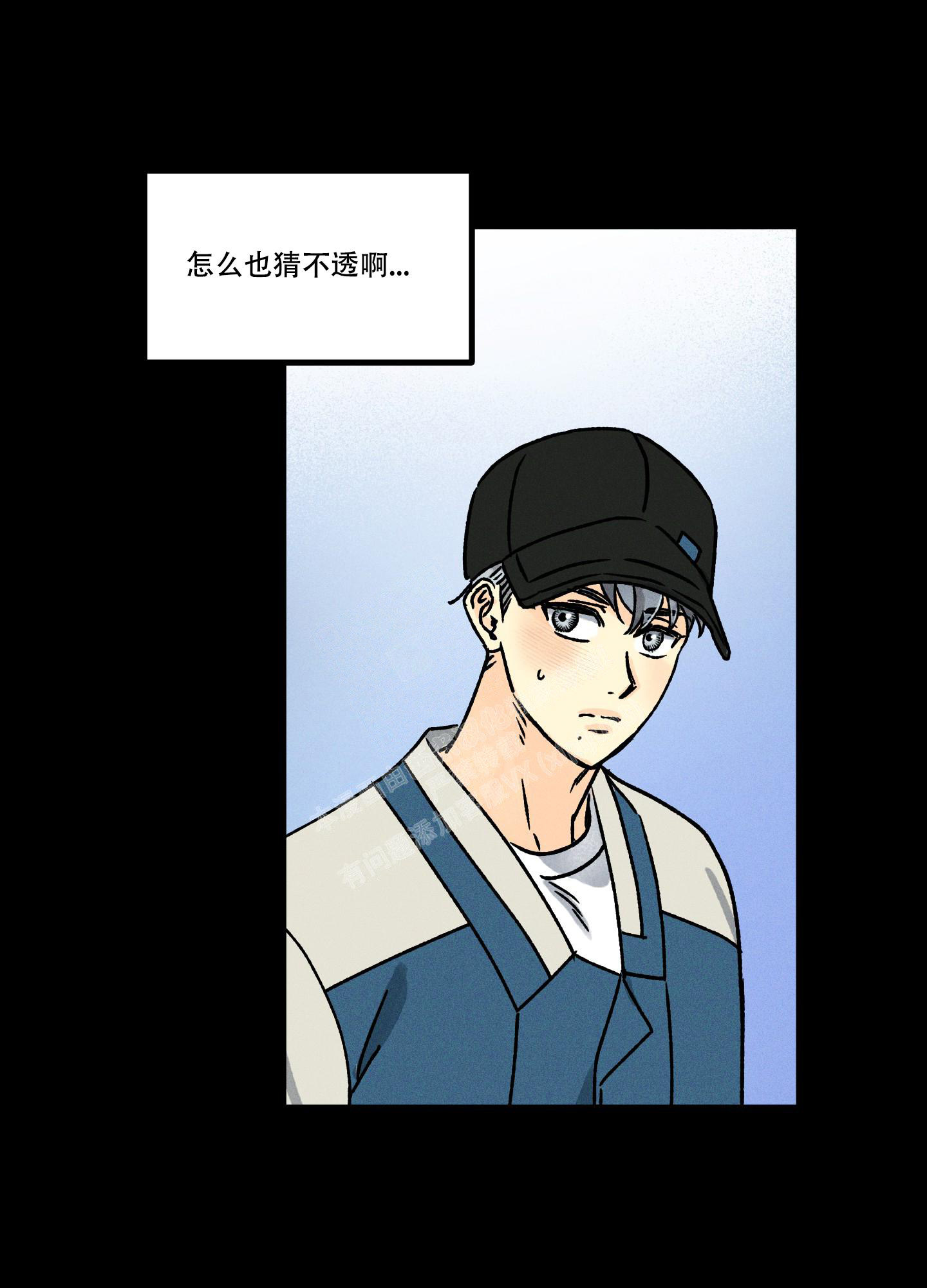 噩梦中的星星漫画,第6话1图