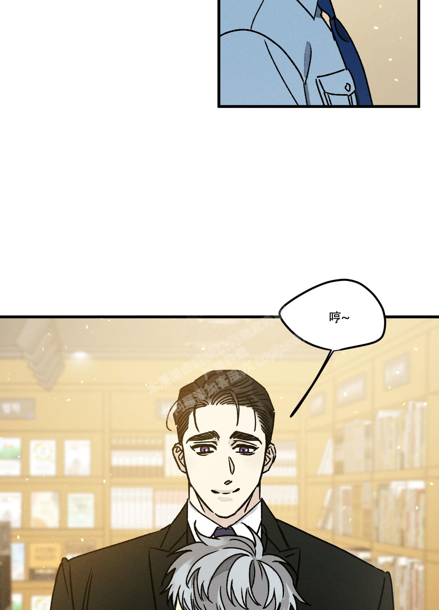 噩梦中的星星漫画,第9话2图